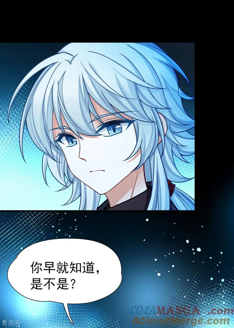 第2季第267话 精灵王230