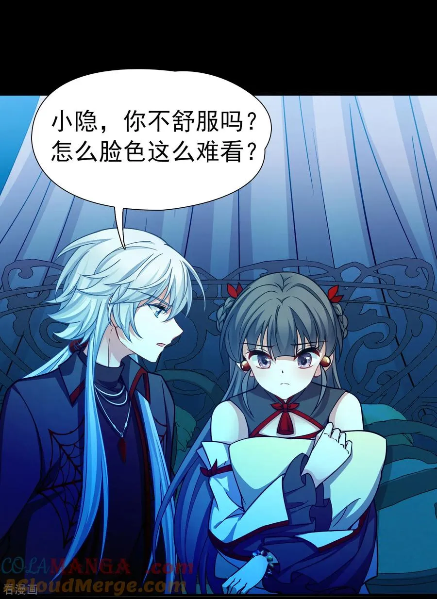 第2季第267话 精灵王228