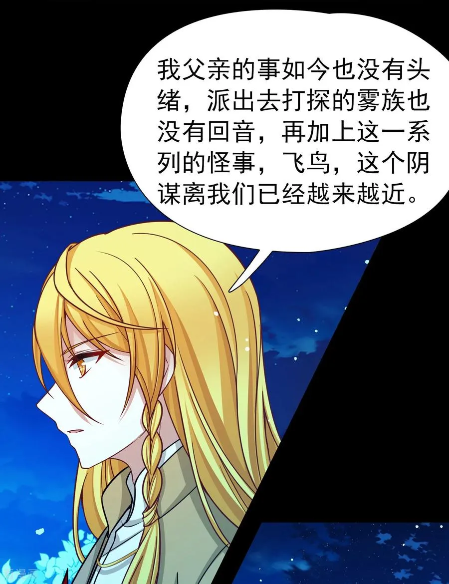 第2季第267话 精灵王23