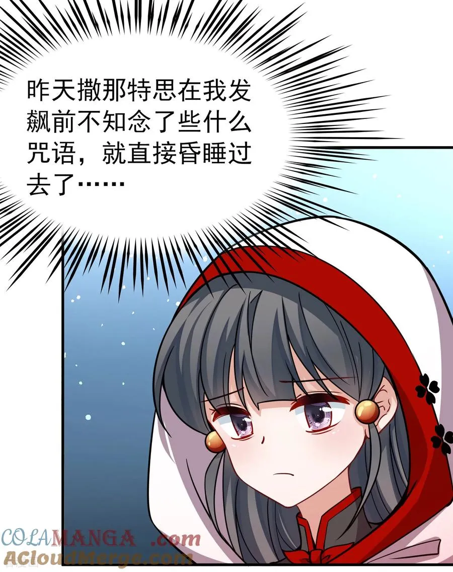 第2季第265话 精灵之国638
