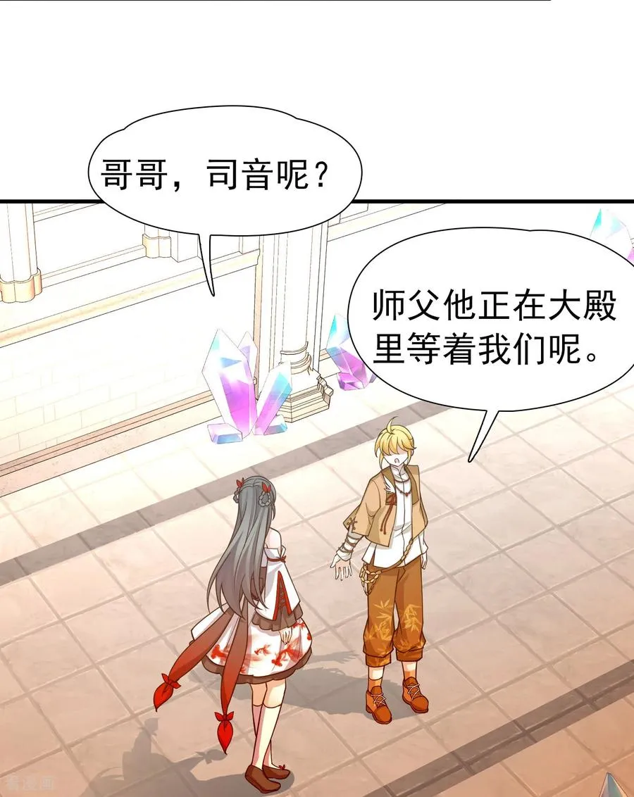 第2季第268话 精灵王319