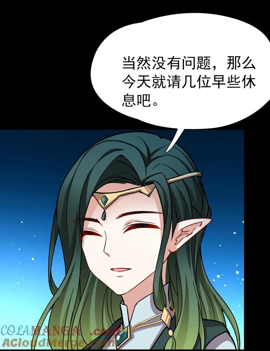 第2季第266话 精灵王130
