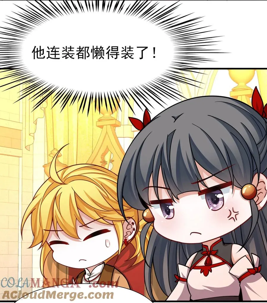 第2季第268话 精灵王328