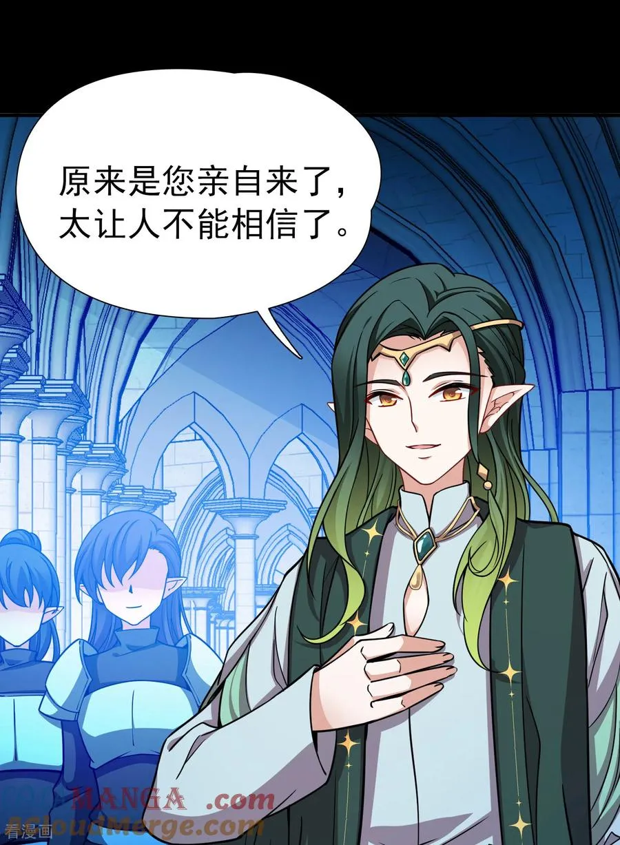 第2季第266话 精灵王116