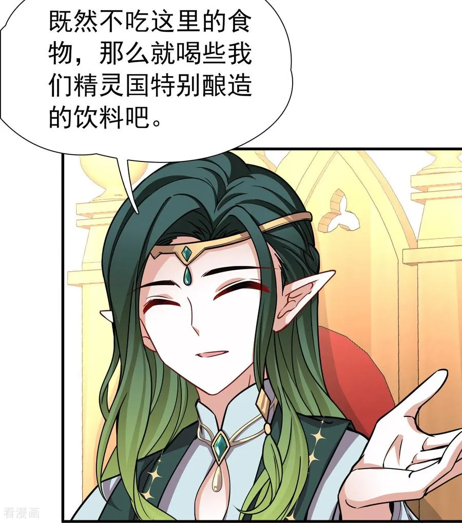 第2季第268话 精灵王329