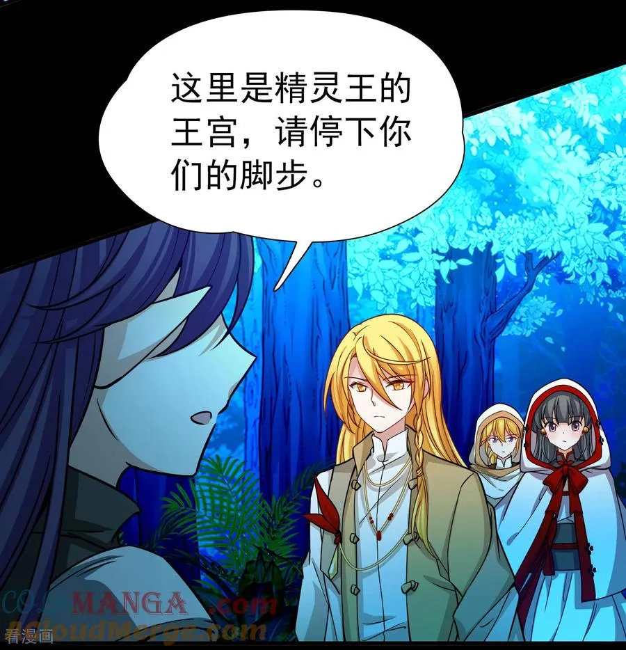 第2季第266话 精灵王18