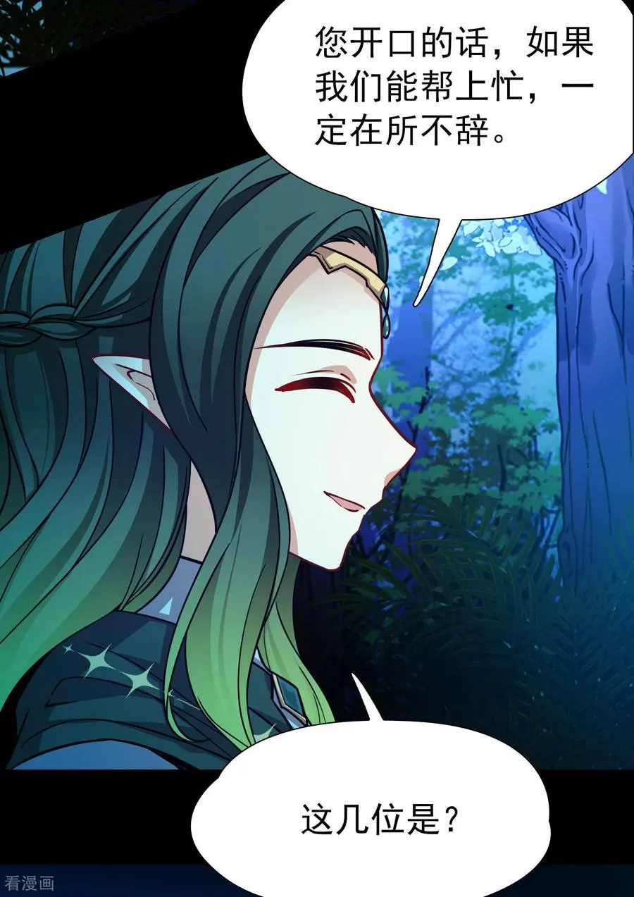 第2季第266话 精灵王119