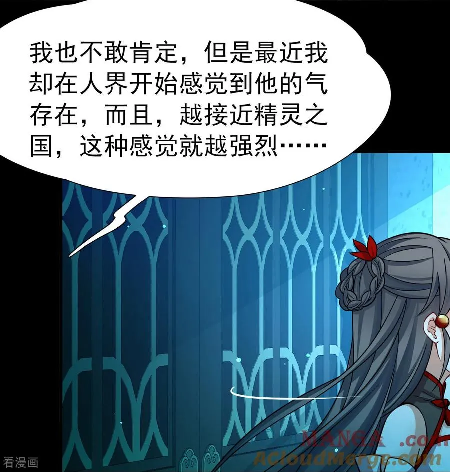 第2季第267话 精灵王218