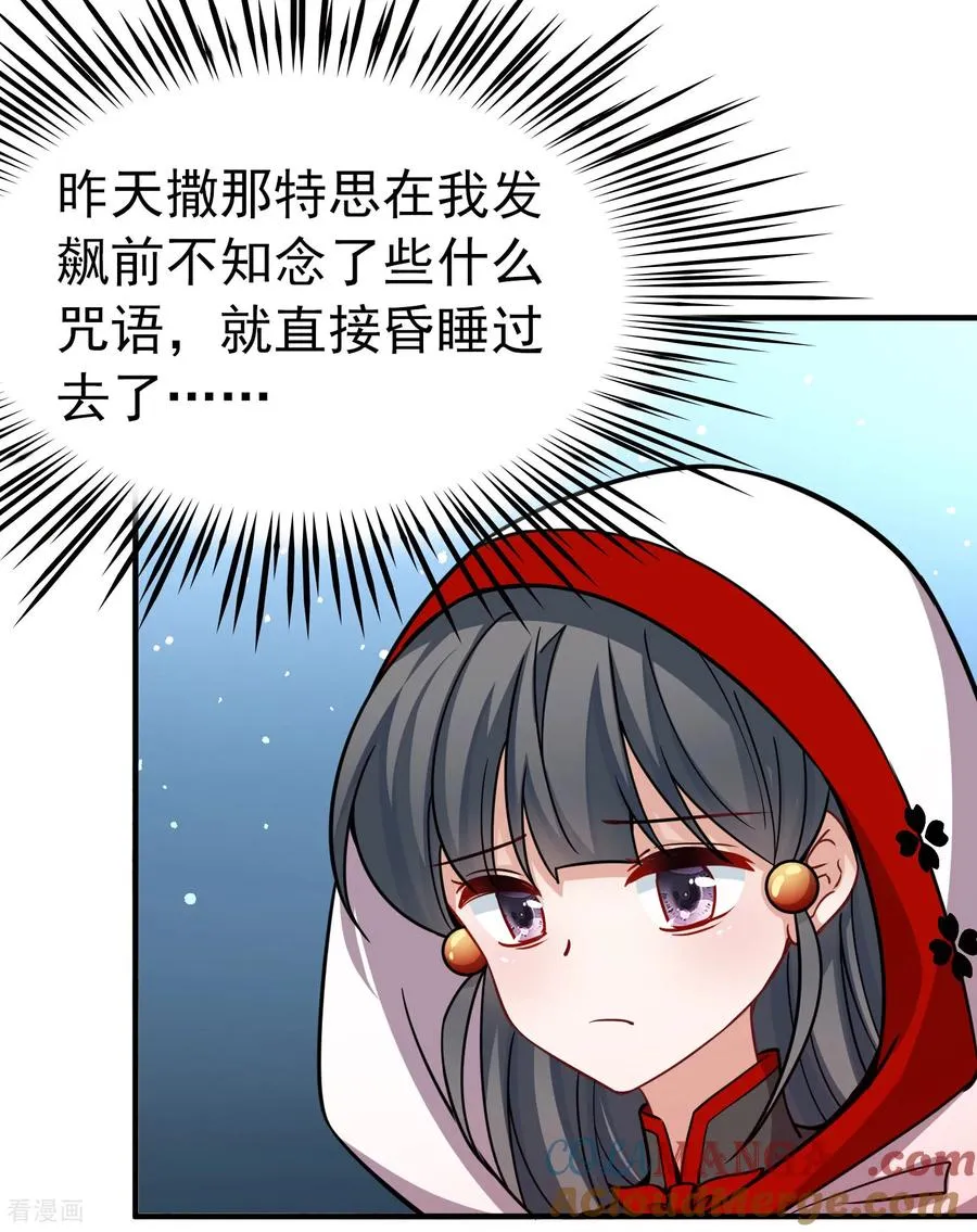 第2季第266话 精灵之国738