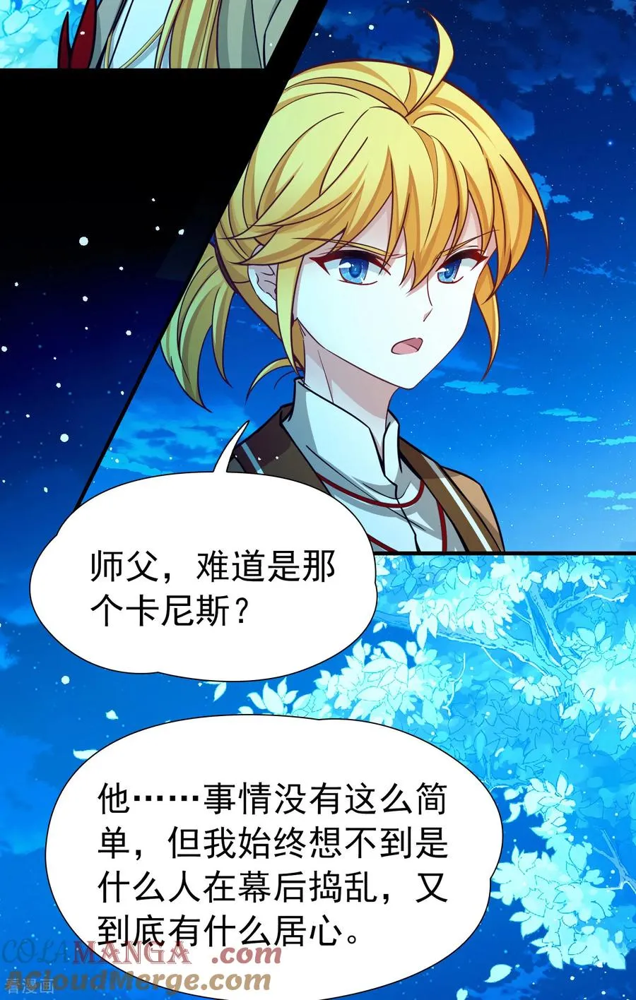 第2季第267话 精灵王24