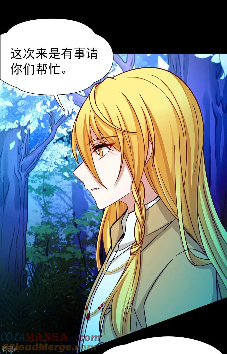 第2季第266话 精灵王118