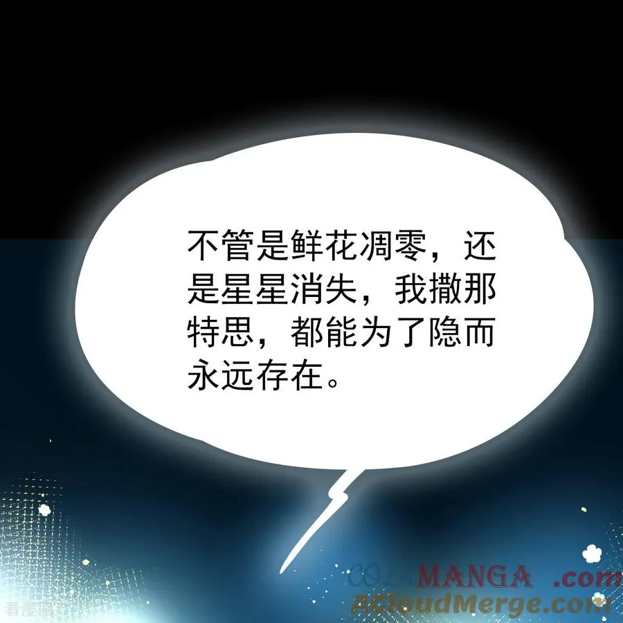 第2季第266话 精灵之国74