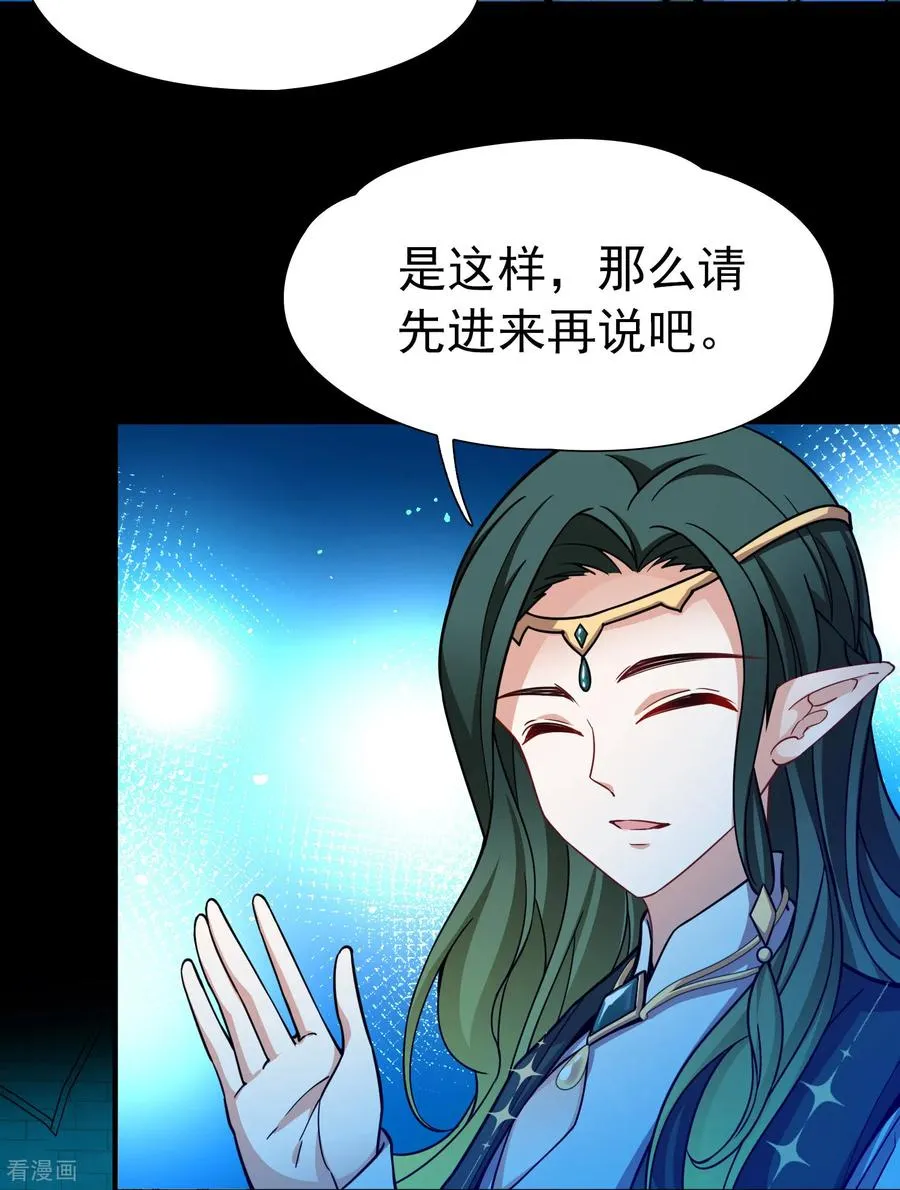 第2季第266话 精灵王121