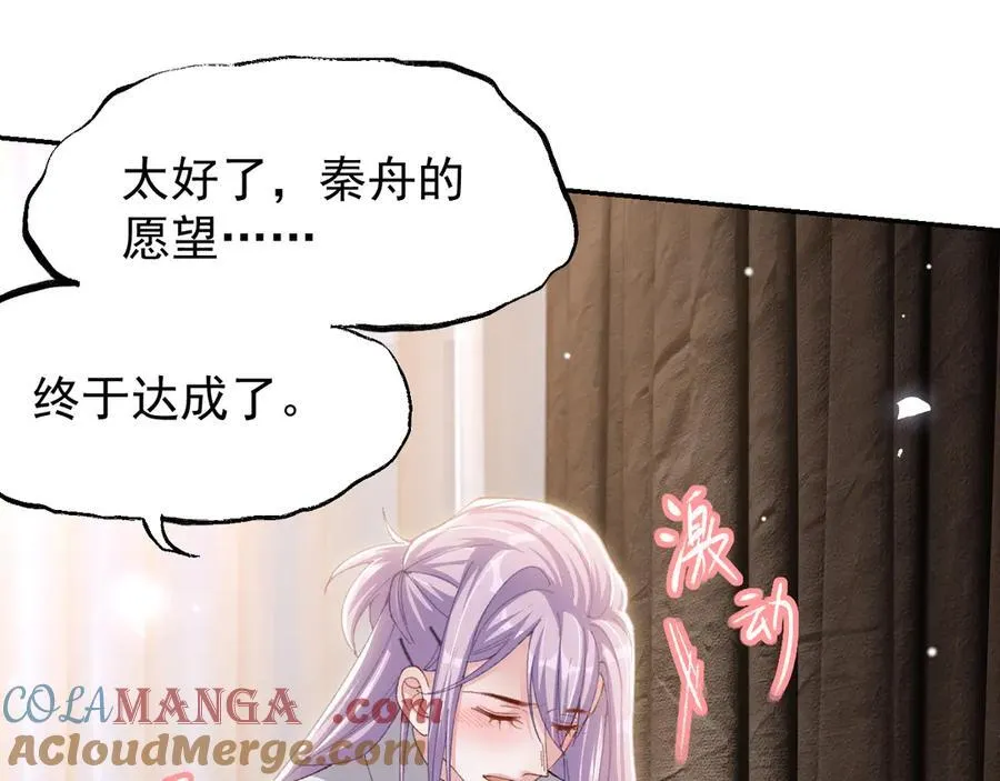 第191话：获奖！42