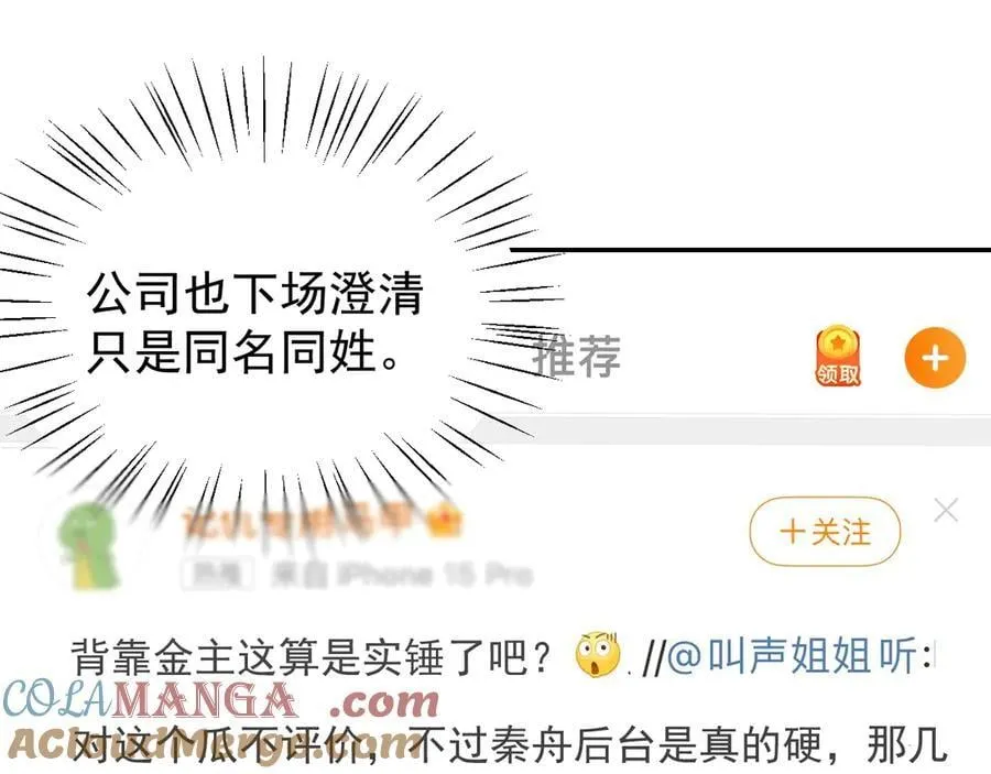 第190话 隐藏身份真的是对的吗？69