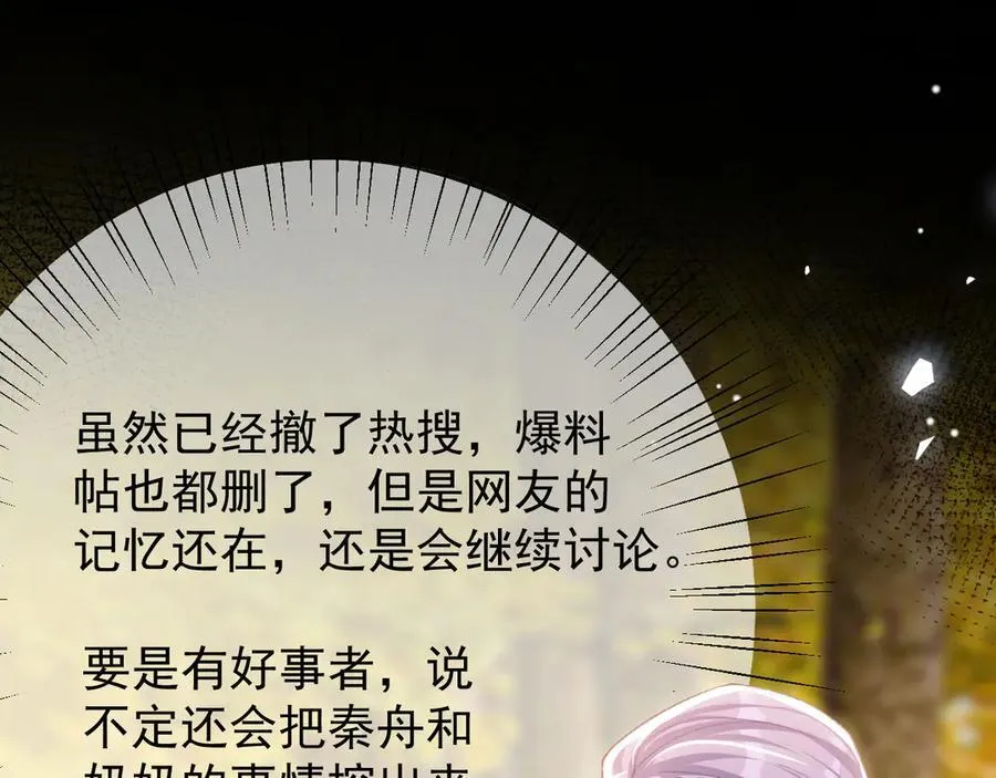 第190话 隐藏身份真的是对的吗？34