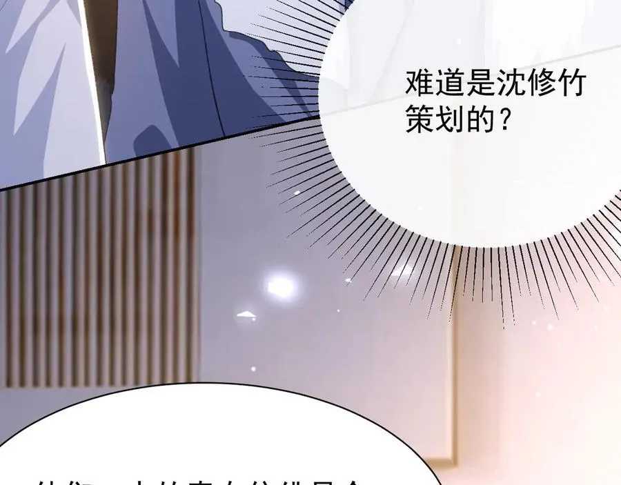 第189话 身份败露74