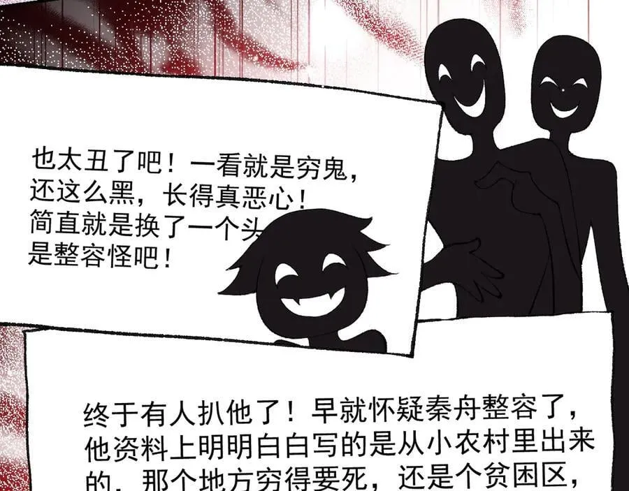 第189话 身份败露68