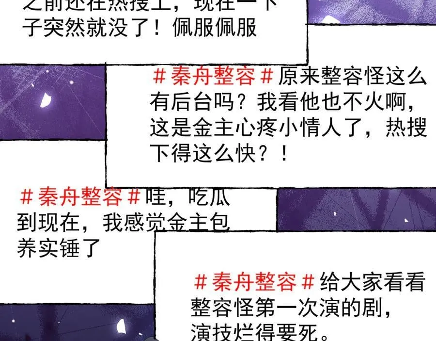 第190话 隐藏身份真的是对的吗？32