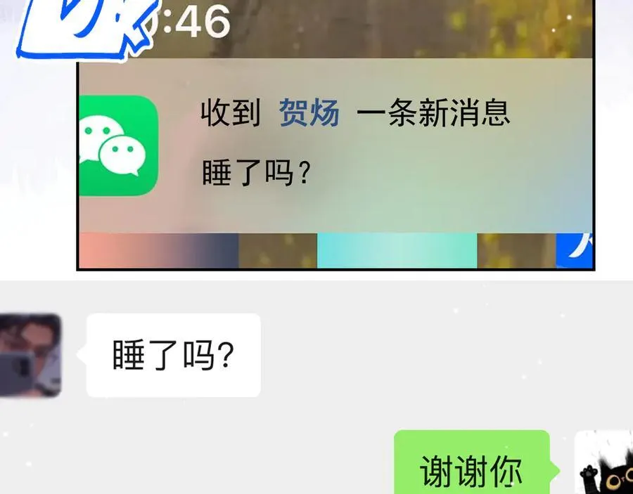 第190话 隐藏身份真的是对的吗？71