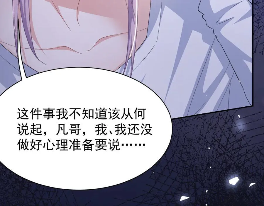 第190话 隐藏身份真的是对的吗？5