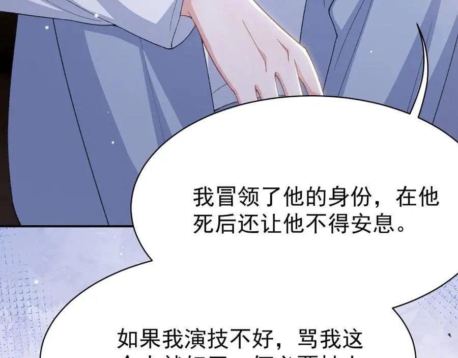 第189话 身份败露77