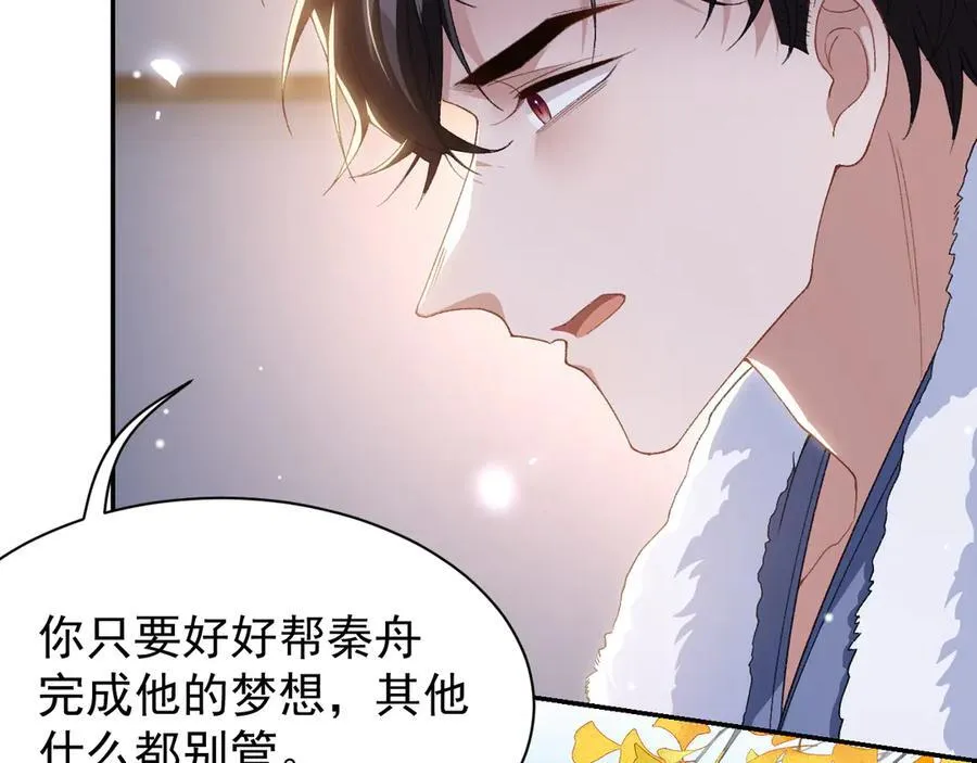 第190话 隐藏身份真的是对的吗？16