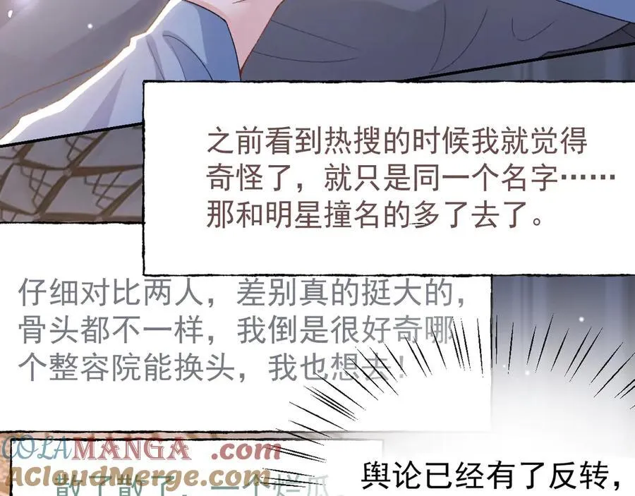 第190话 隐藏身份真的是对的吗？66