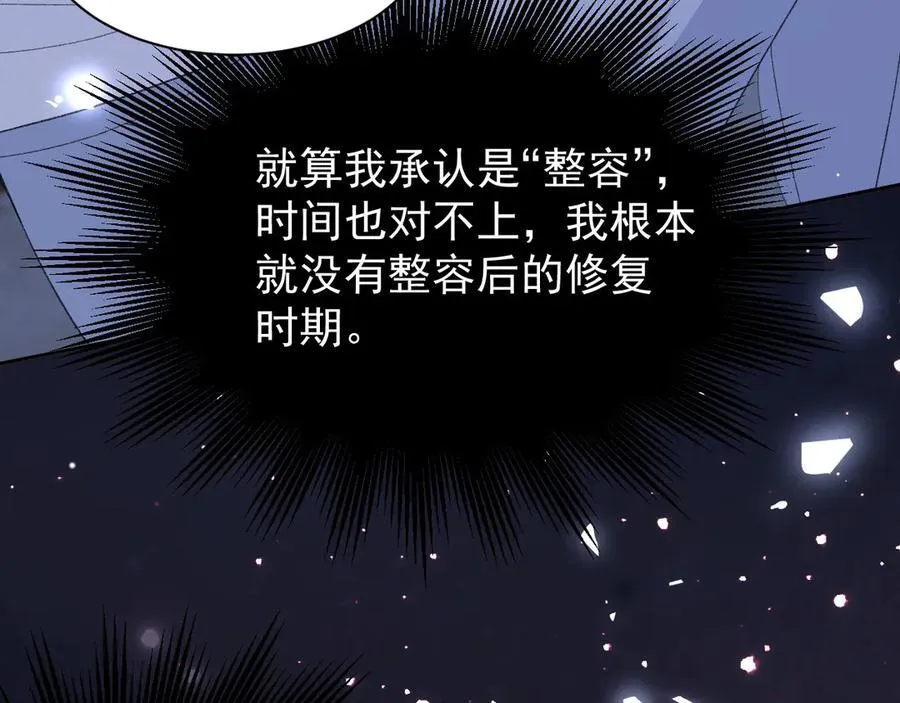 第189话 身份败露83