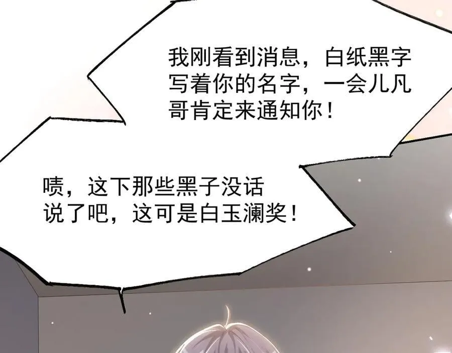 第191话：获奖！34