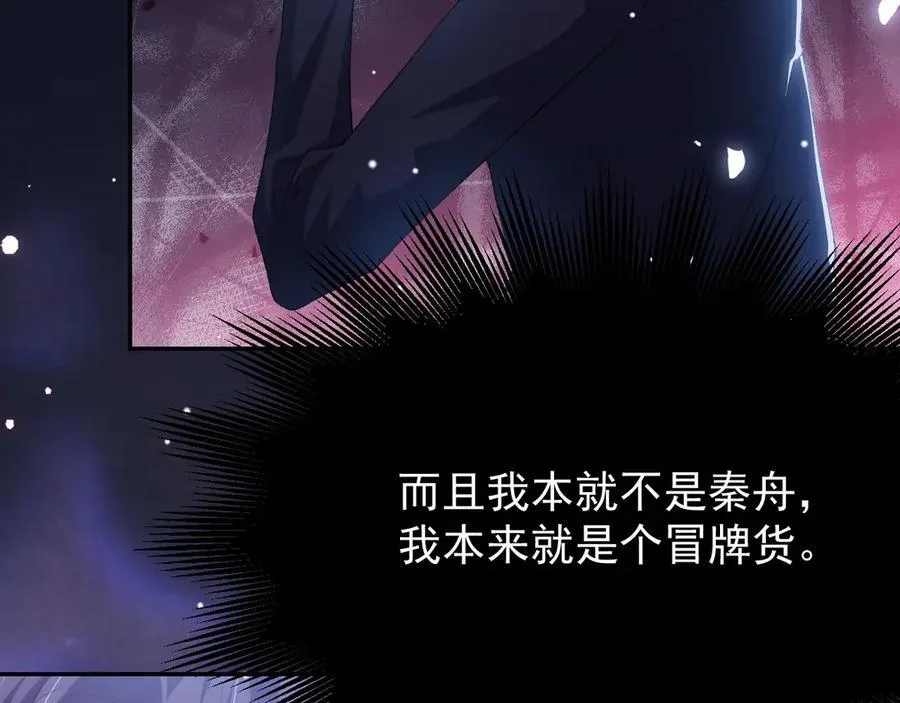 第189话 身份败露85