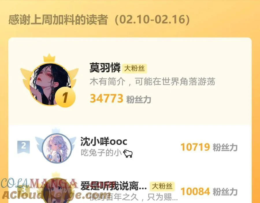 第190话 隐藏身份真的是对的吗？81