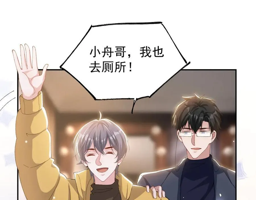 第191话：获奖！52