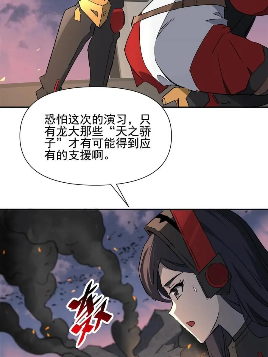 第308话 援军来了32