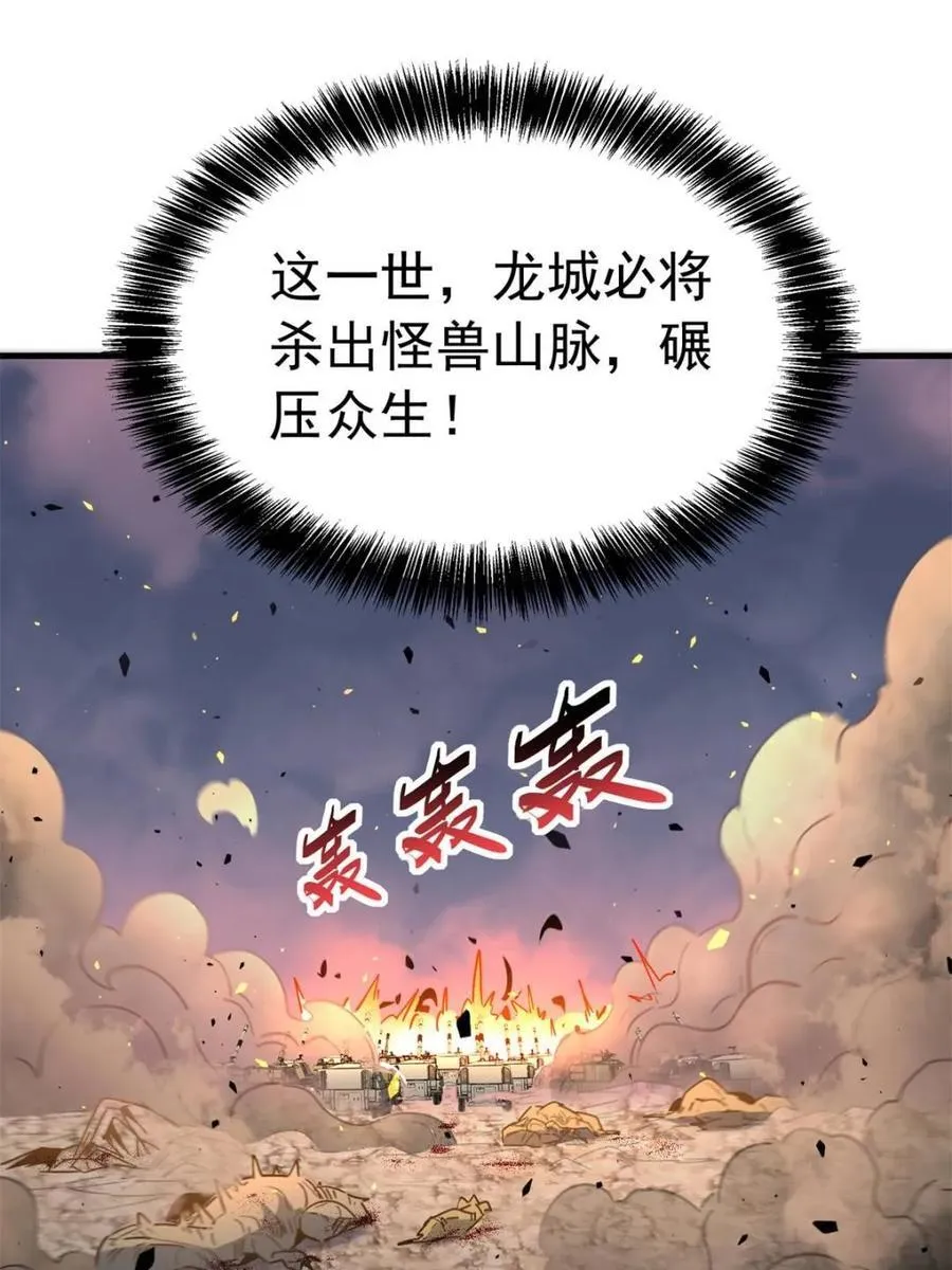 第309话 五费神！64