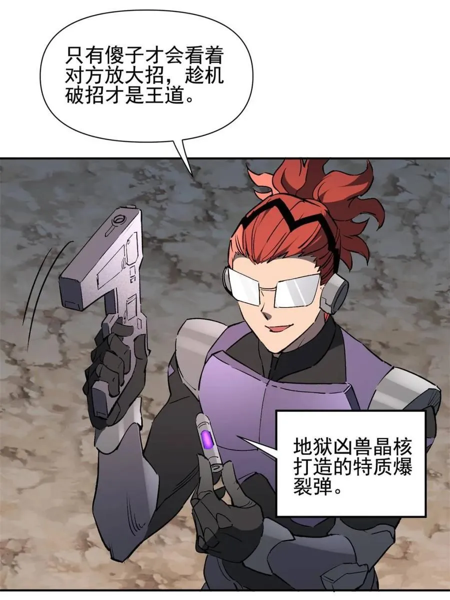 第310话 不可战胜的人类7