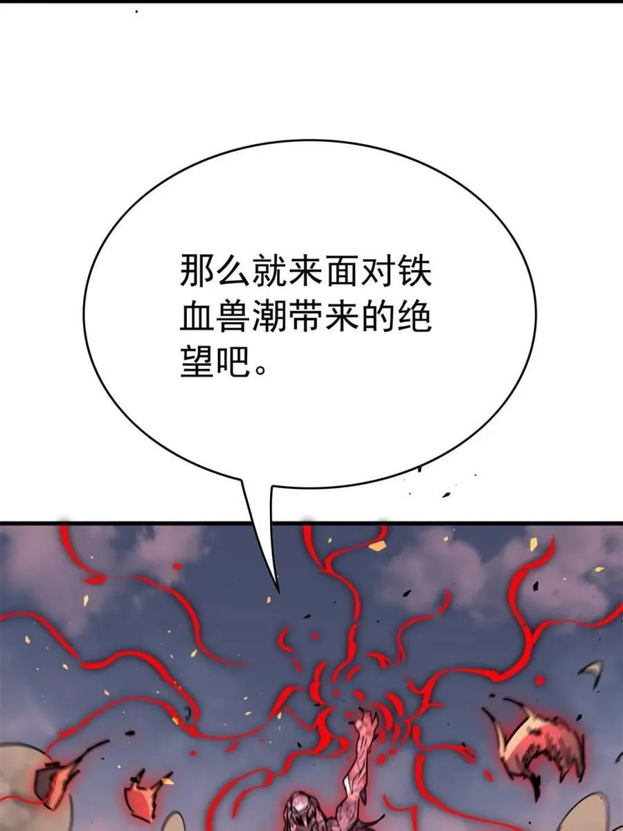 第309话 五费神！74