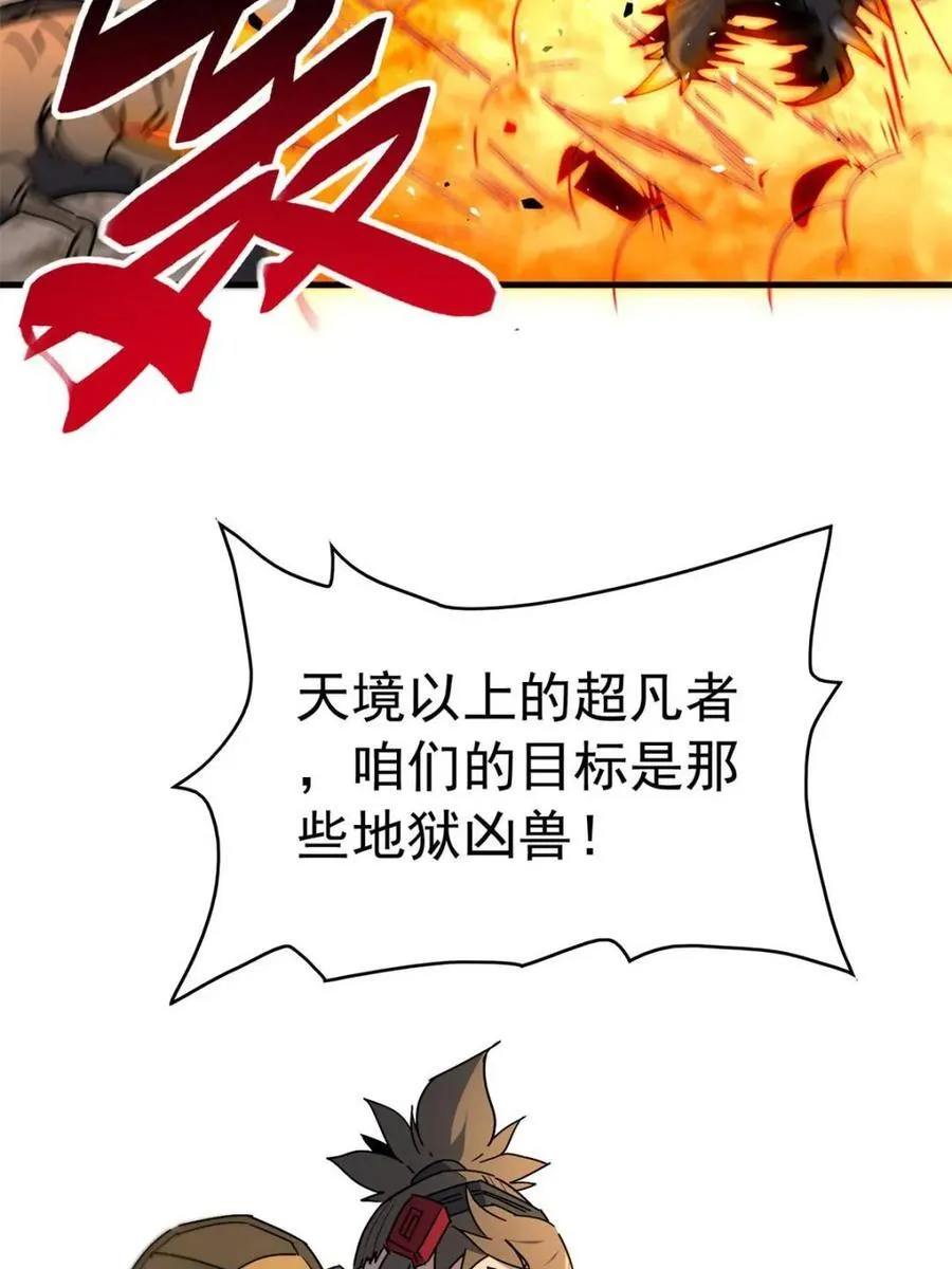 第309话 五费神！26