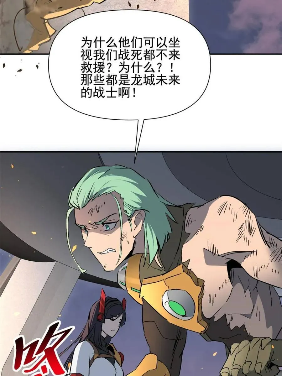 第308话 援军来了56