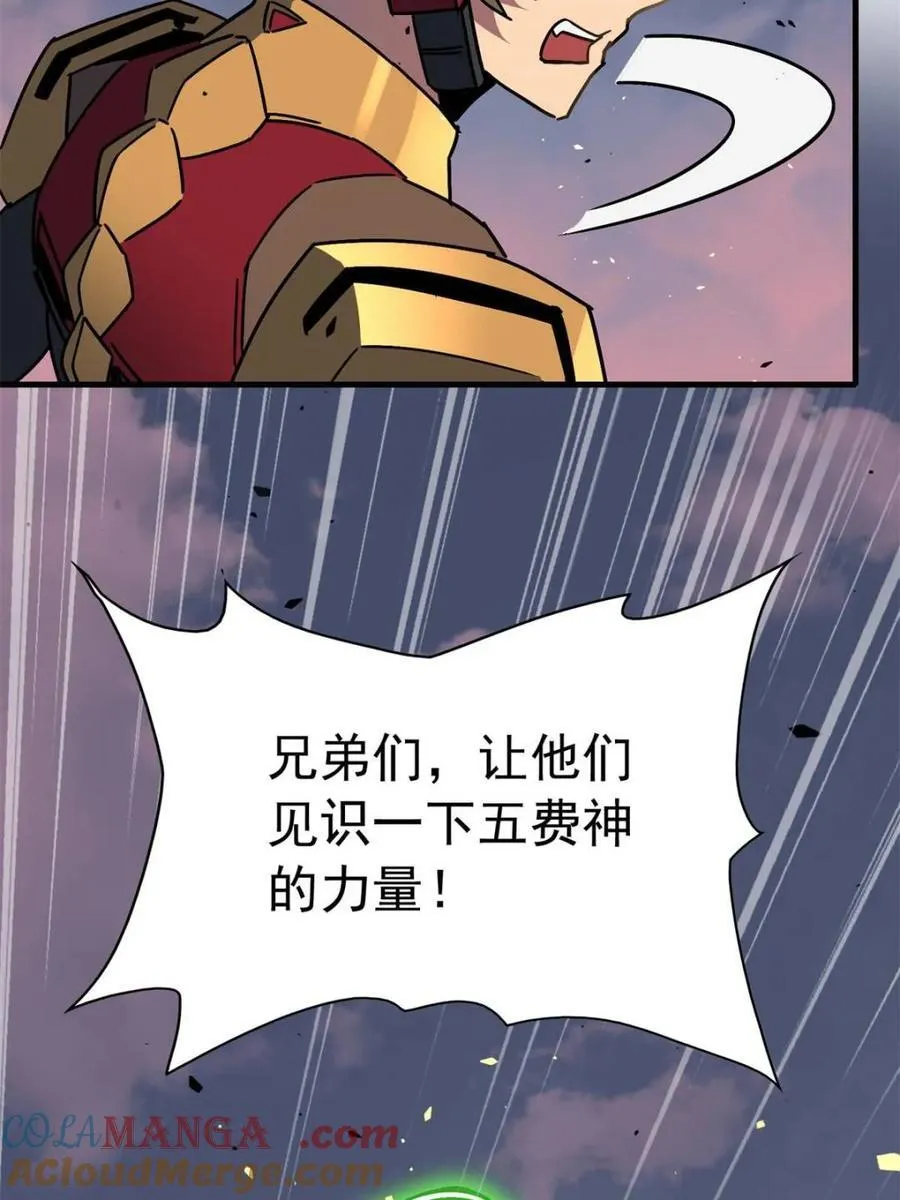第309话 五费神！42