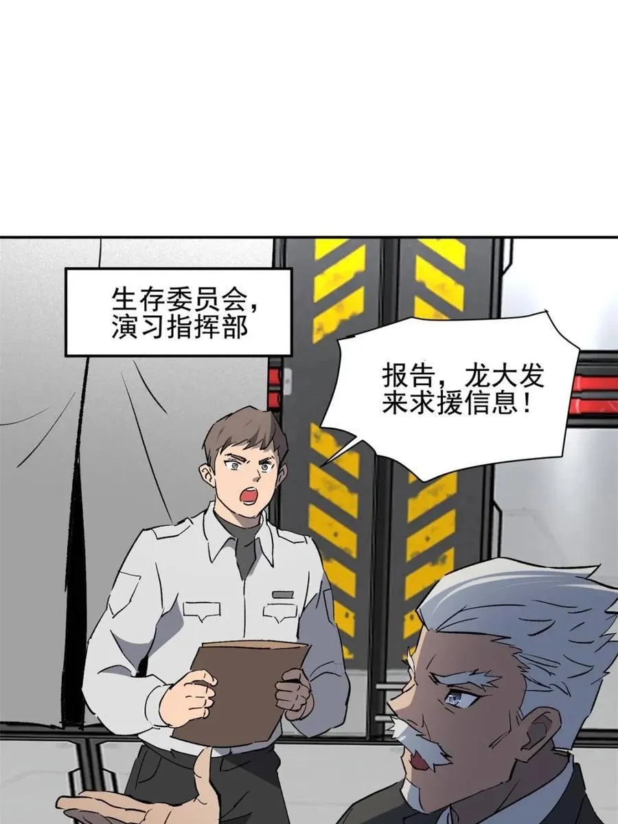 第310话 不可战胜的人类53