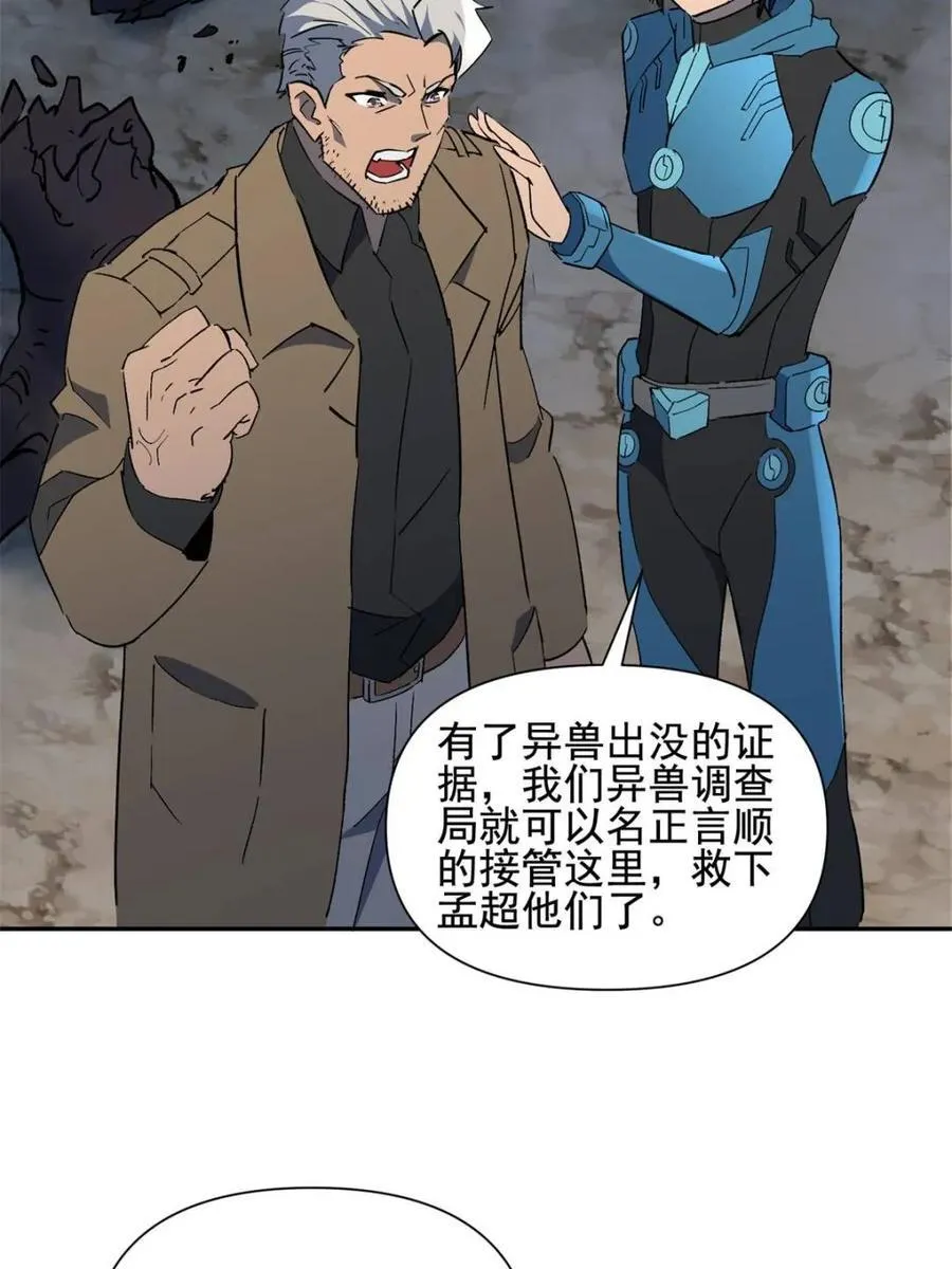 第310话 不可战胜的人类61