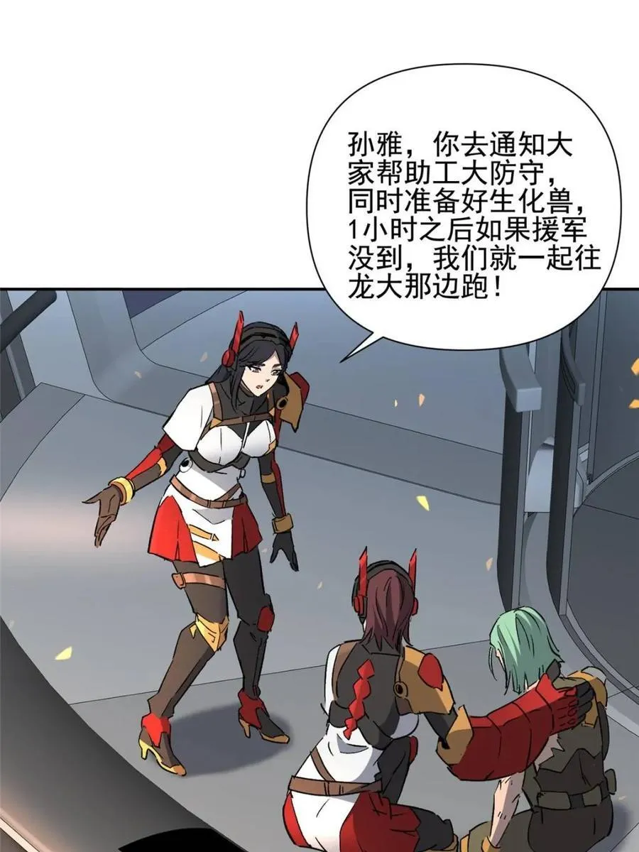 第308话 援军来了29