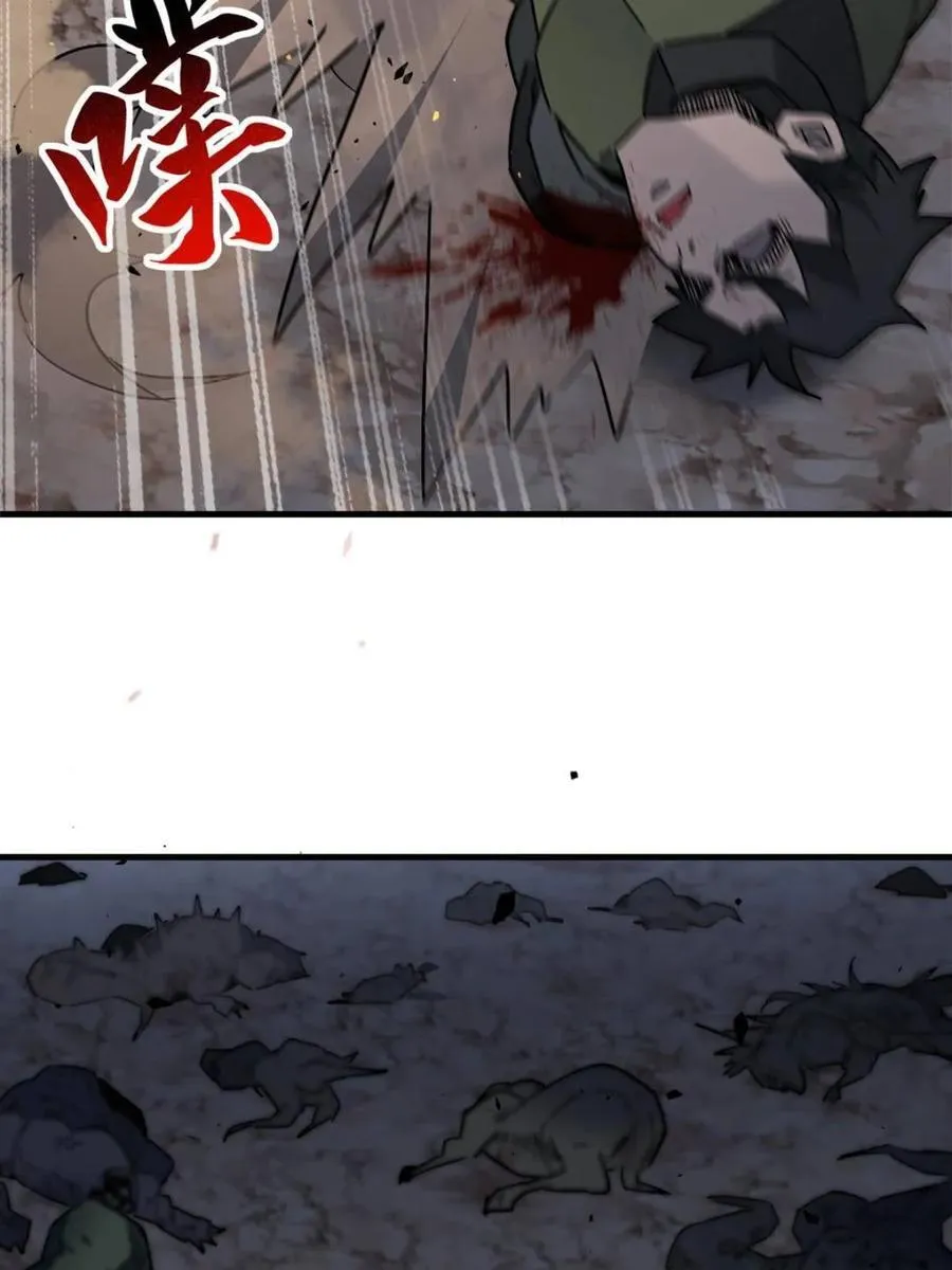 第309话 五费神！71