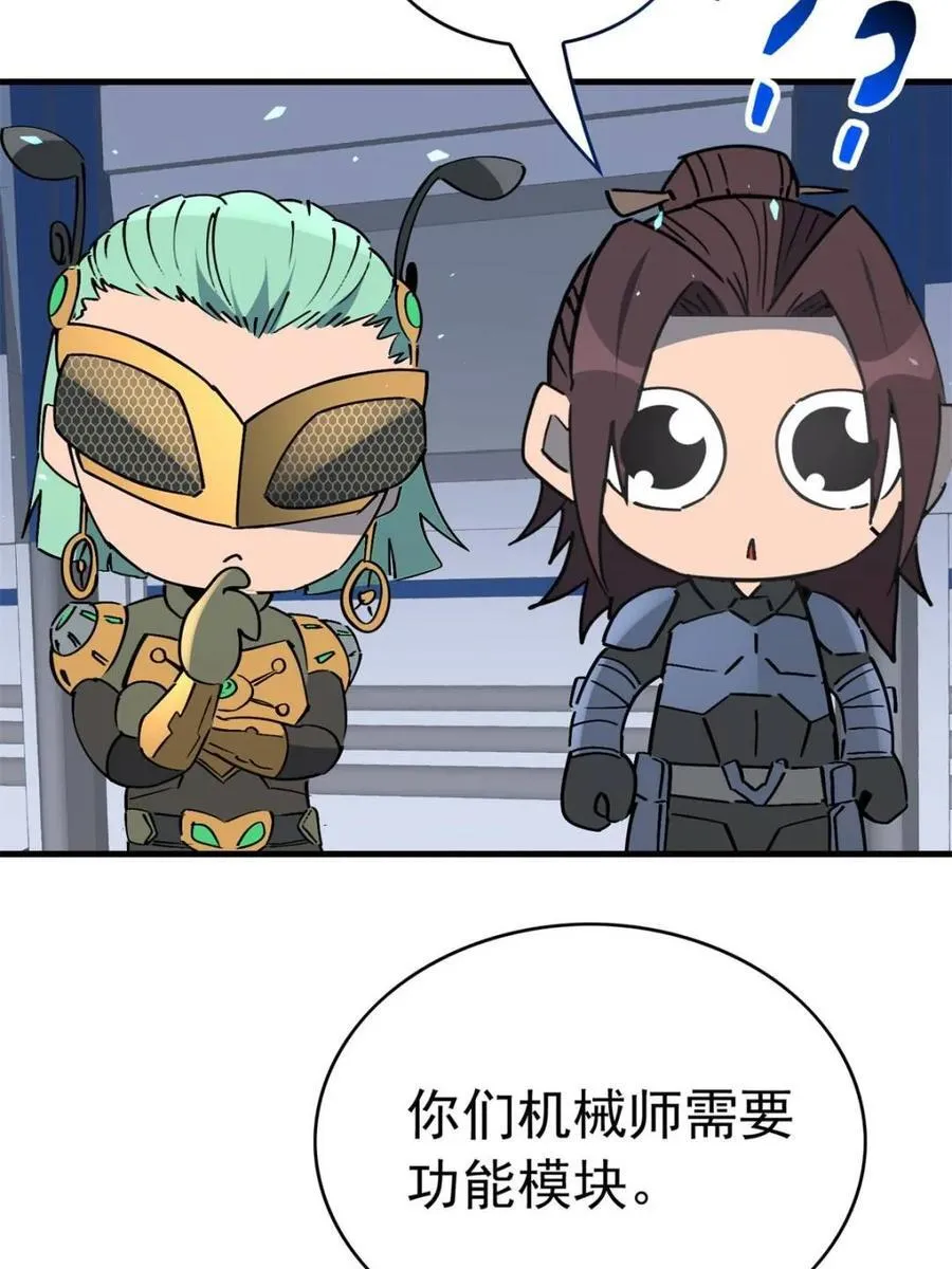 第311话 兽潮的弱点16