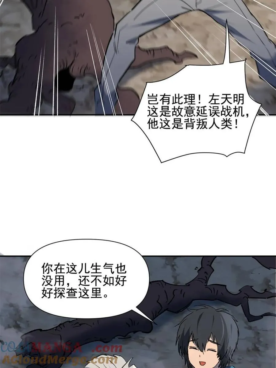 第310话 不可战胜的人类60