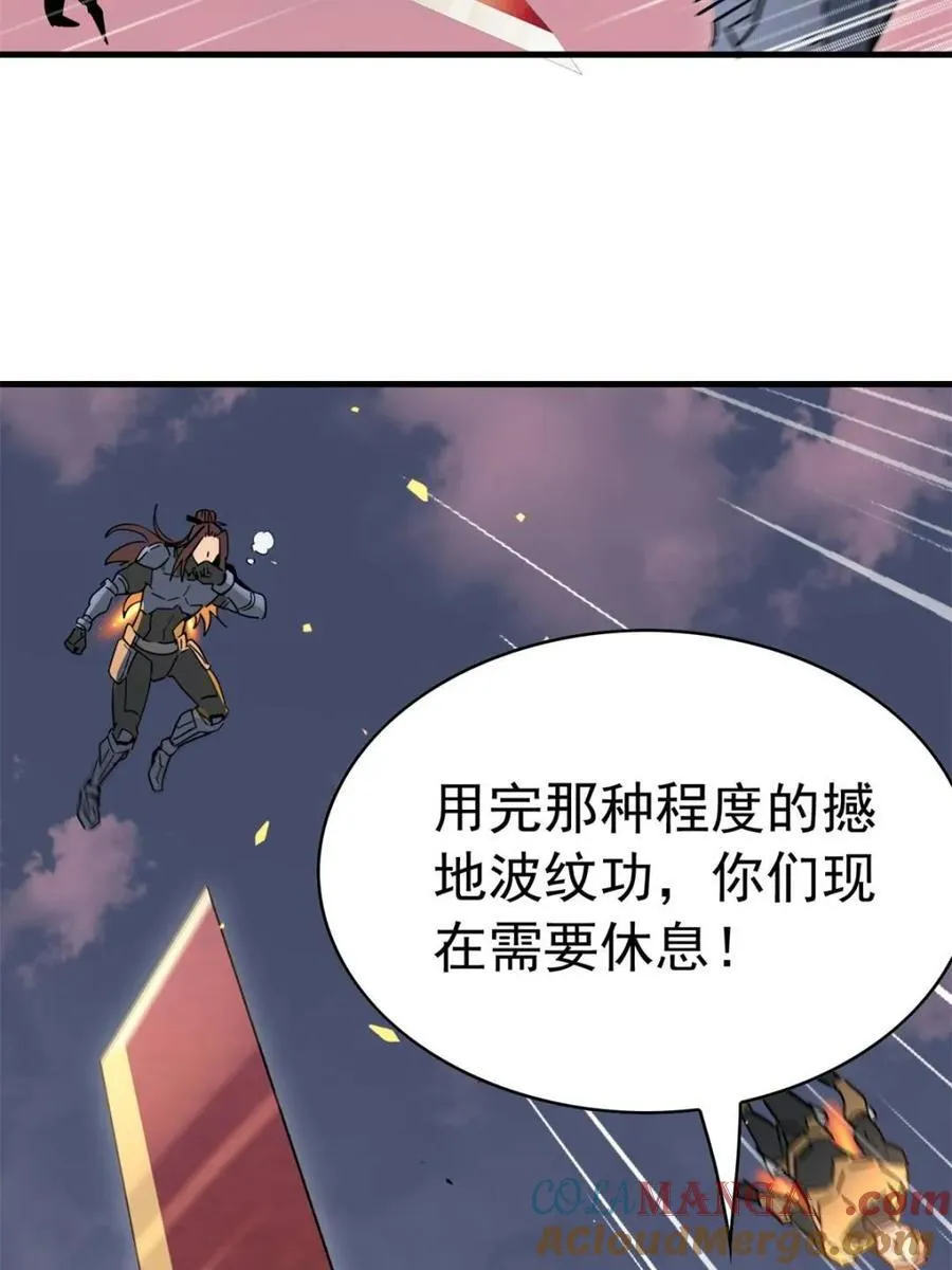 第309话 五费神！30