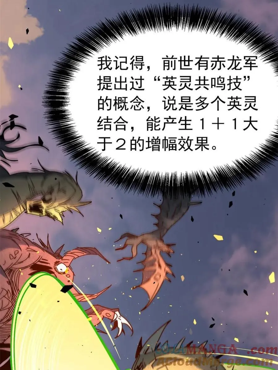 第309话 五费神！60