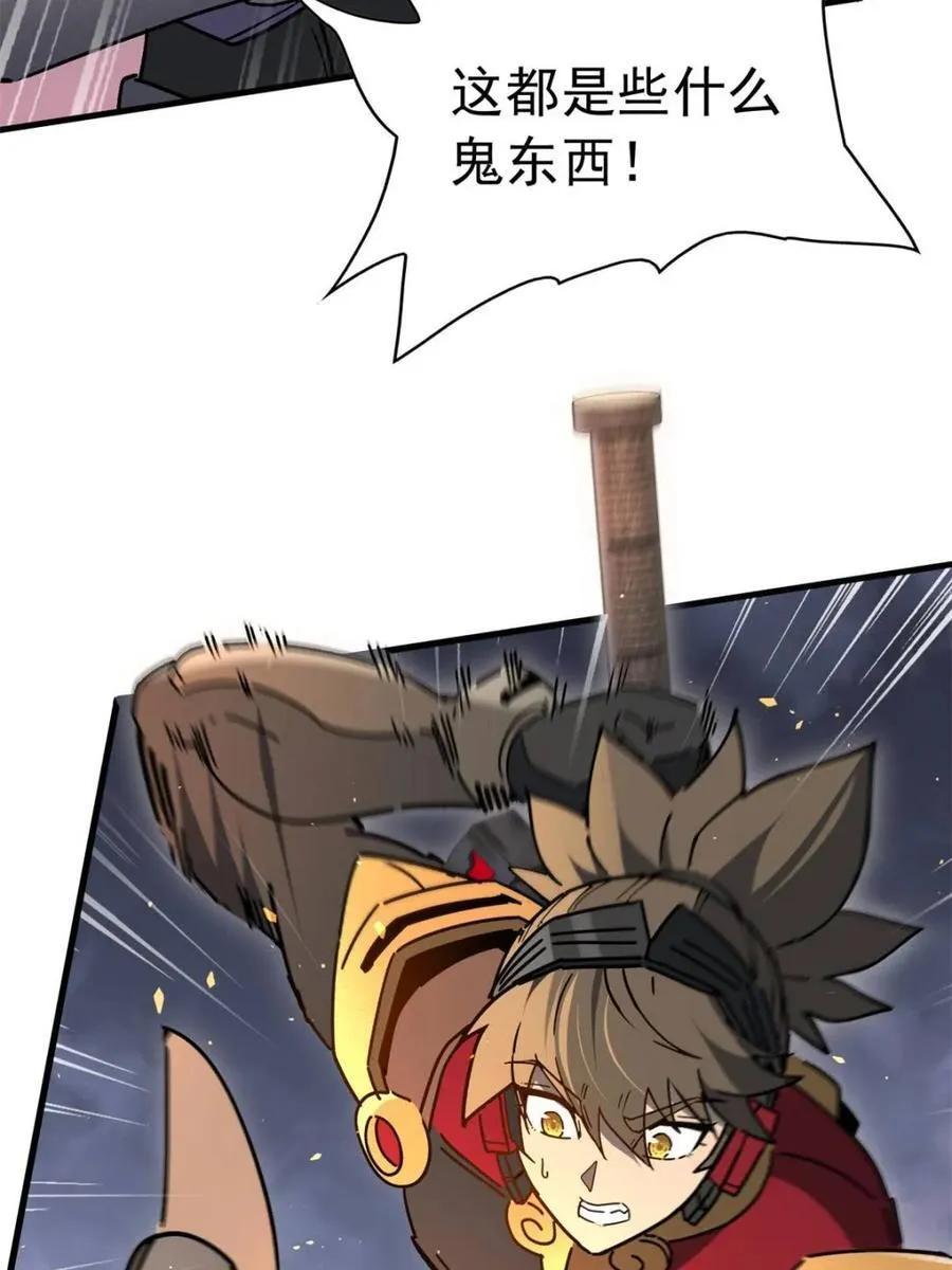 第311话 兽潮的弱点38