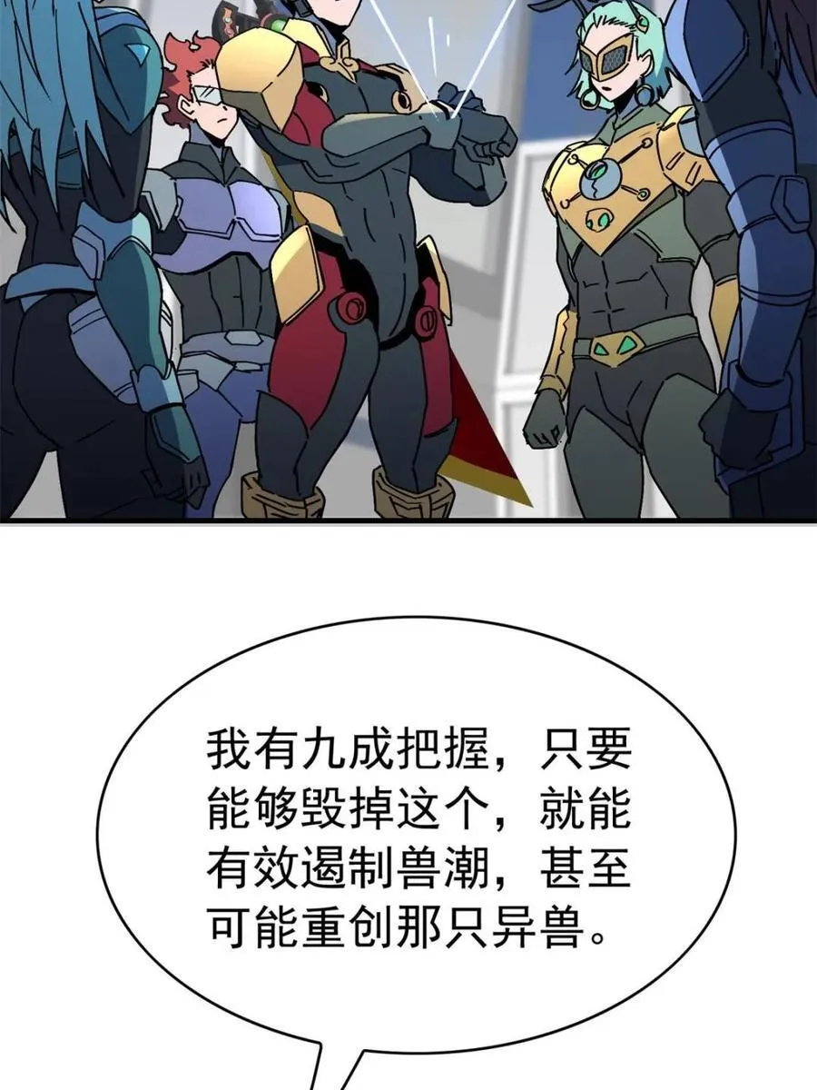 第311话 兽潮的弱点10